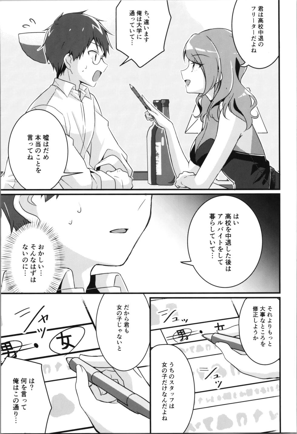 (C102) [TSF no F (Various)] TSF no F no Hon Sono 11 - Page 5