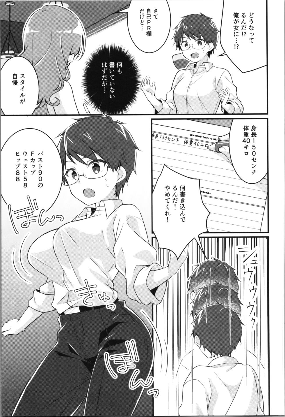 (C102) [TSF no F (Various)] TSF no F no Hon Sono 11 - Page 7