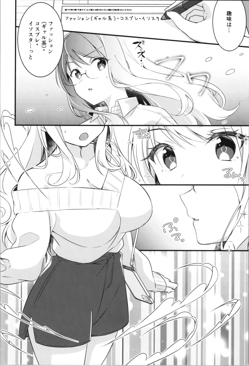 (C102) [TSF no F (Various)] TSF no F no Hon Sono 11 - Page 8