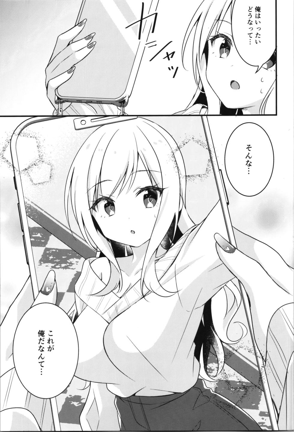 (C102) [TSF no F (Various)] TSF no F no Hon Sono 11 - Page 9