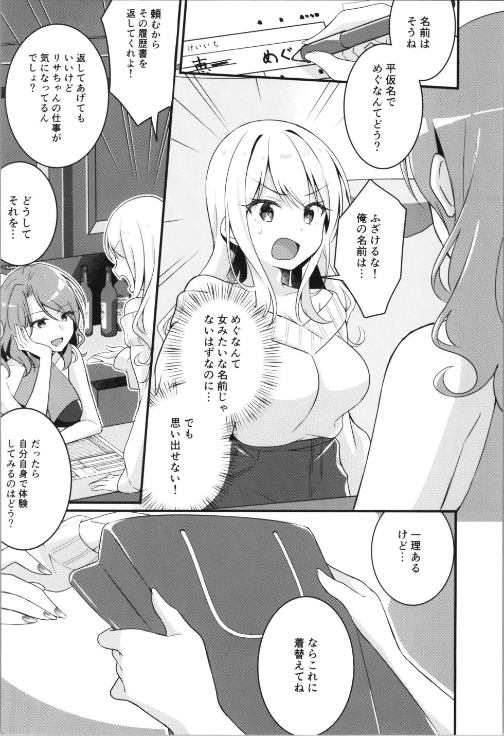 (C102) [TSF no F (Various)] TSF no F no Hon Sono 11 - Page 10