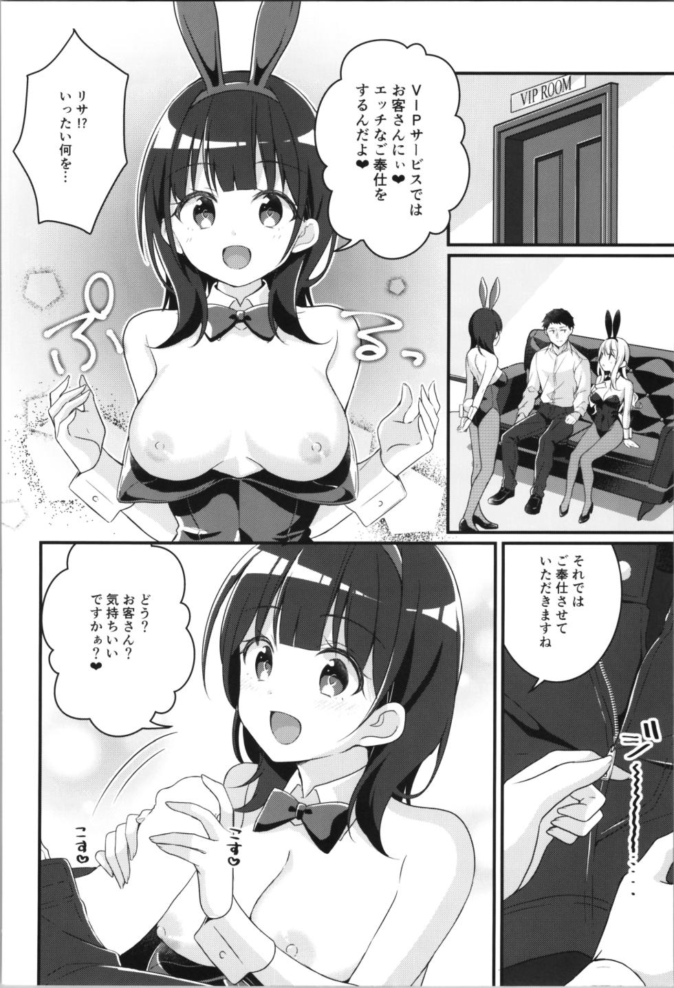 (C102) [TSF no F (Various)] TSF no F no Hon Sono 11 - Page 16
