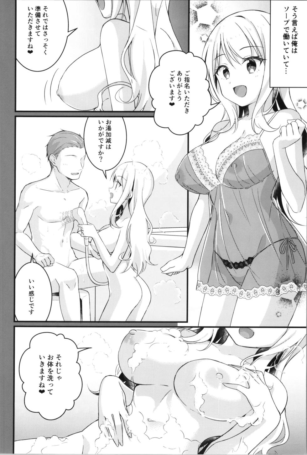 (C102) [TSF no F (Various)] TSF no F no Hon Sono 11 - Page 18