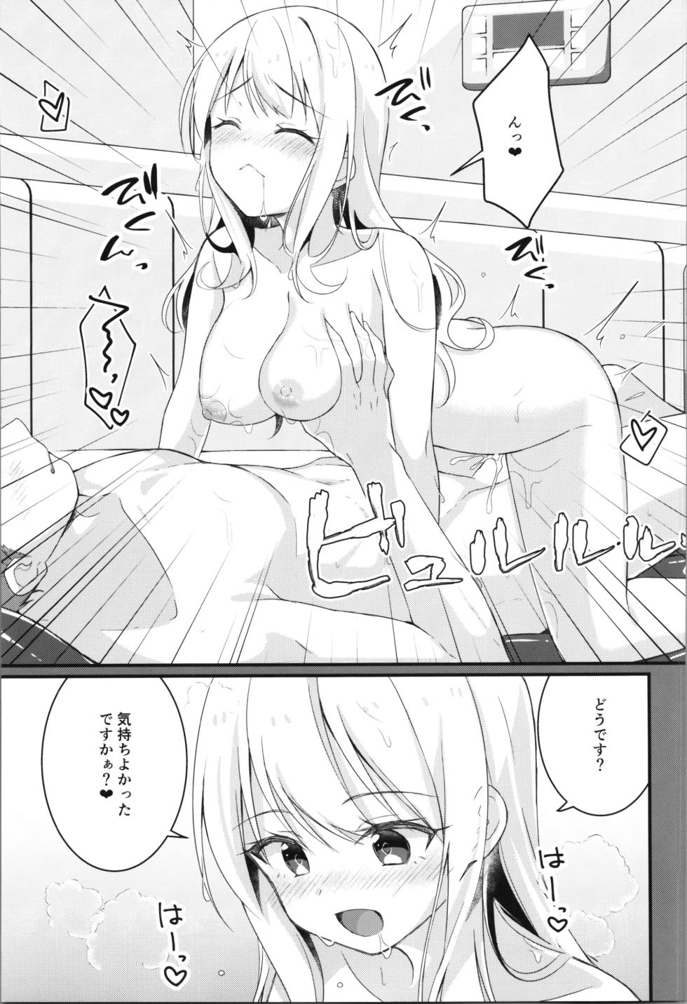 (C102) [TSF no F (Various)] TSF no F no Hon Sono 11 - Page 23