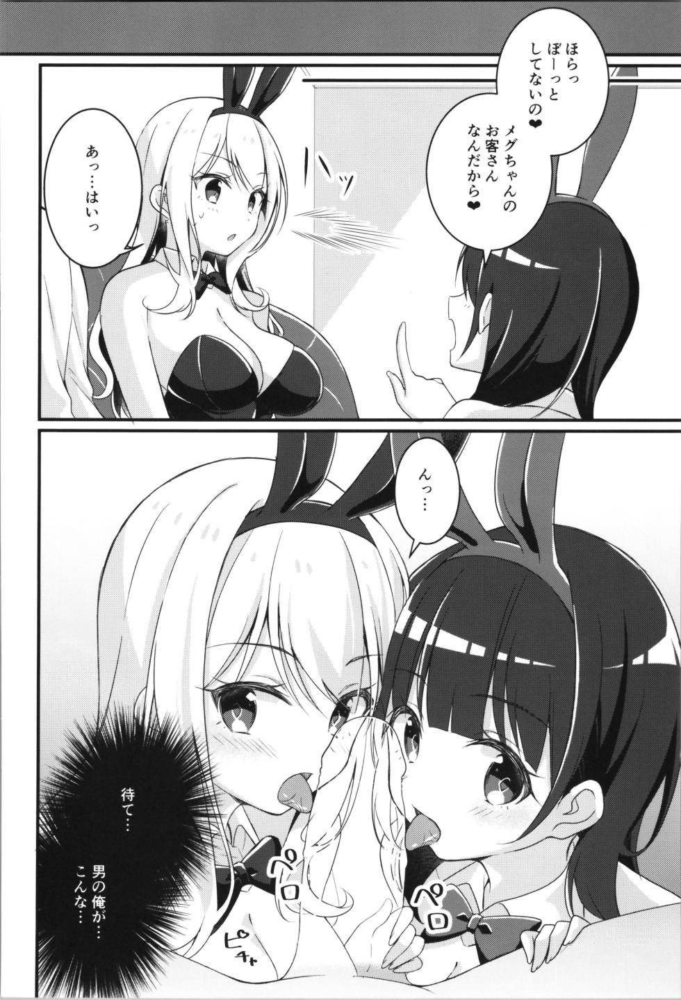(C102) [TSF no F (Various)] TSF no F no Hon Sono 11 - Page 24