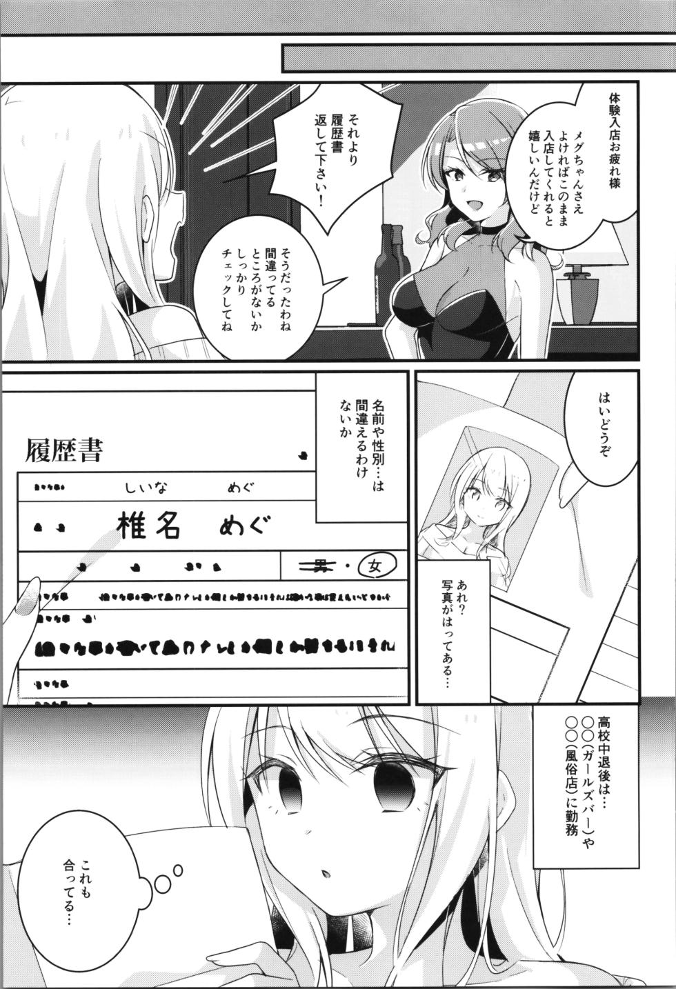 (C102) [TSF no F (Various)] TSF no F no Hon Sono 11 - Page 33