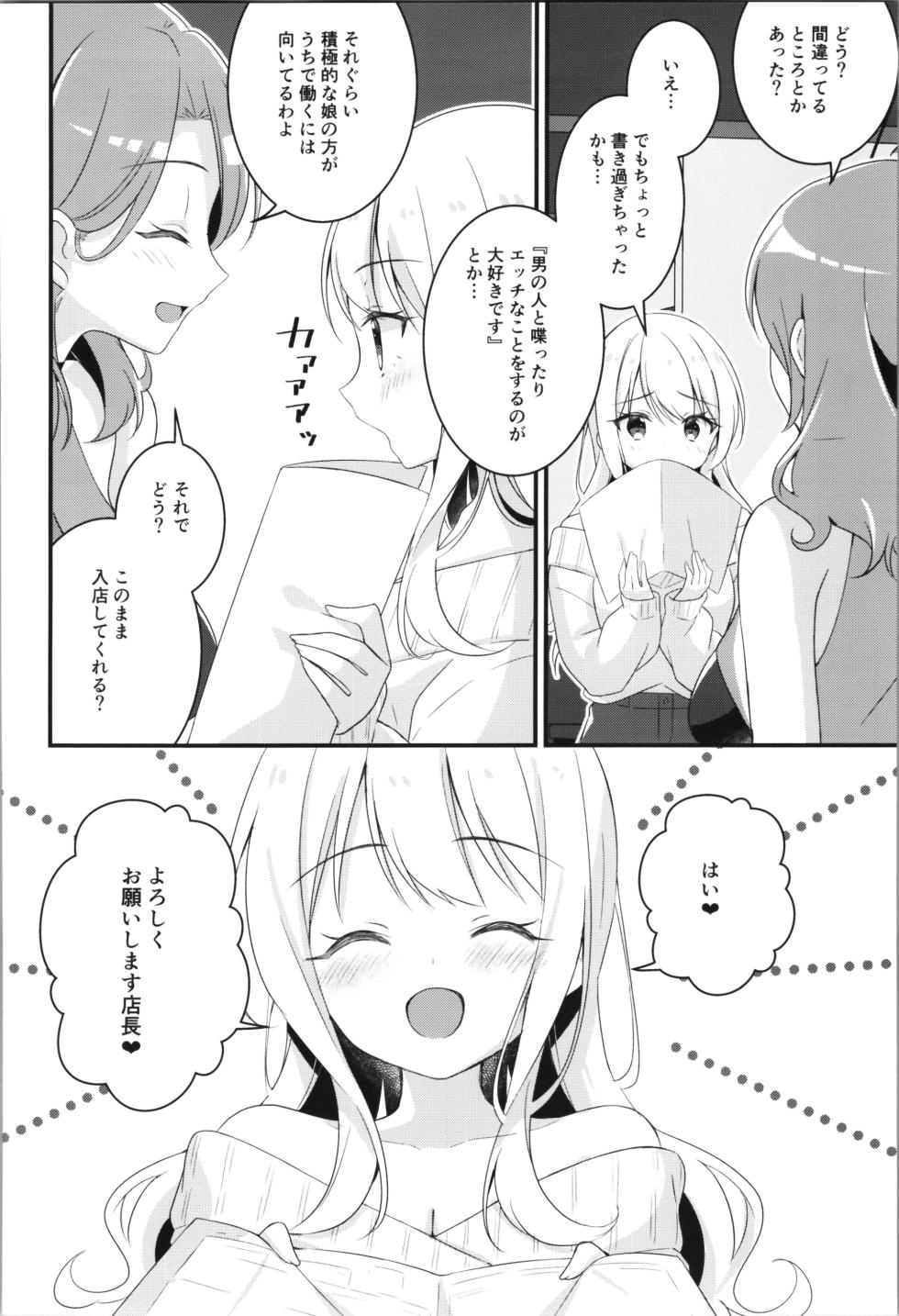 (C102) [TSF no F (Various)] TSF no F no Hon Sono 11 - Page 34