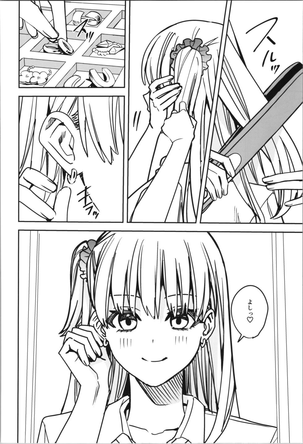 (C102) [TSF no F (Various)] TSF no F no Hon Sono 11 - Page 38