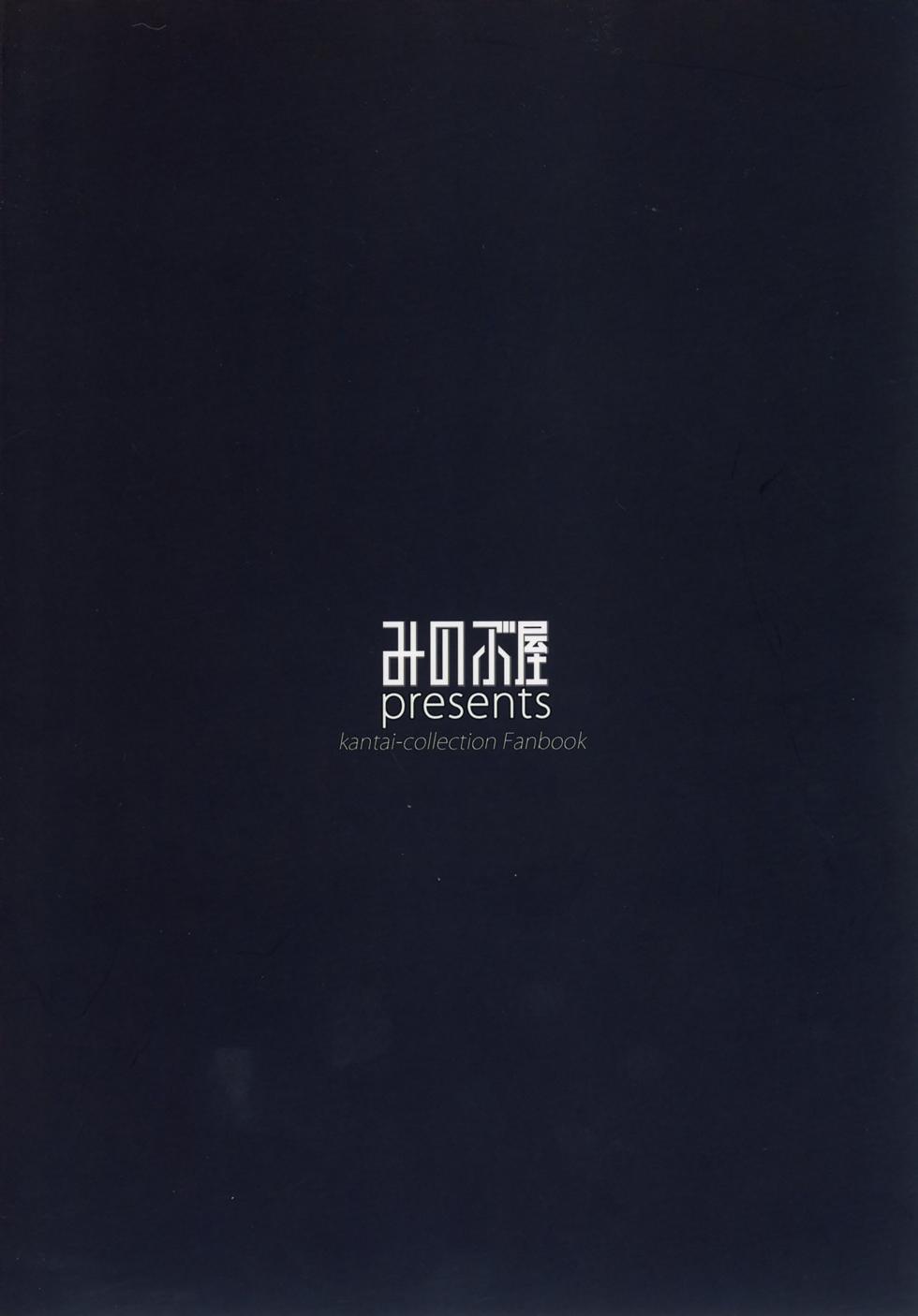 [Minobuya (Minobu Gentle)] Oningyou Asobi | 人偶遊戲 (Kantai Collection -KanColle-) [Chinese] [個人翻譯] [Digital] - Page 31