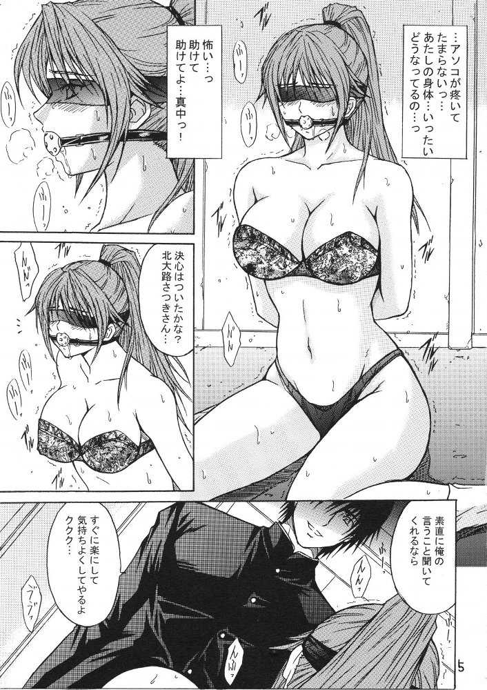 [KUSARI (Aoi Mikku)] Ryoujoku Rensa 01 (Ichigo 100%) - Page 4