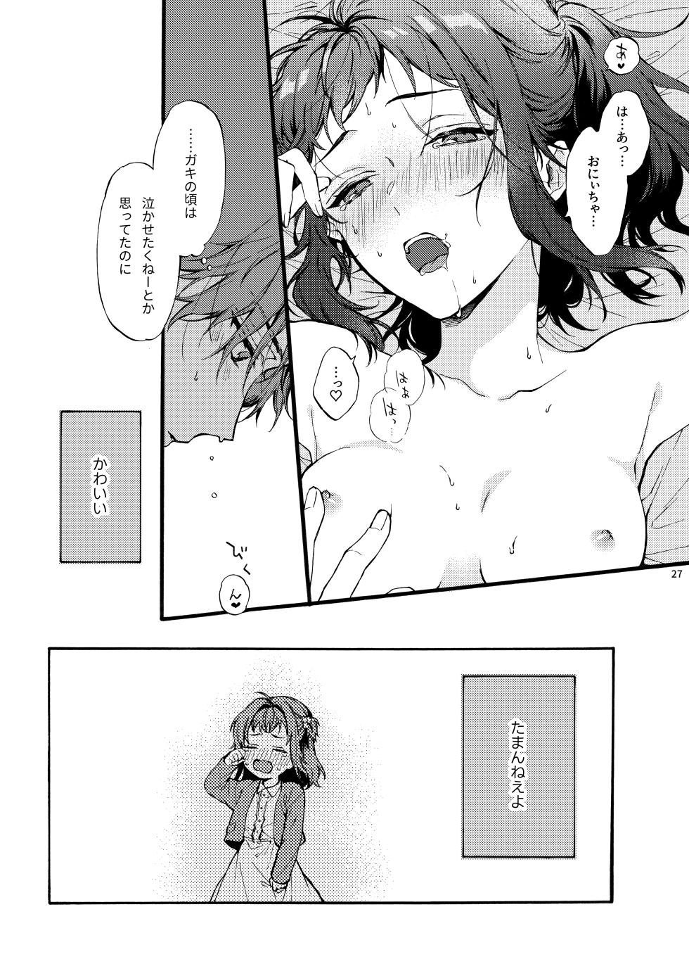 [ClockLord (Suzushiro Nerita)] Kono Hito Kareshi ja Arimasen!! (2) ~Shinomura Kyoudai no Jijou side Fuyuto~ [Digital] - Page 27