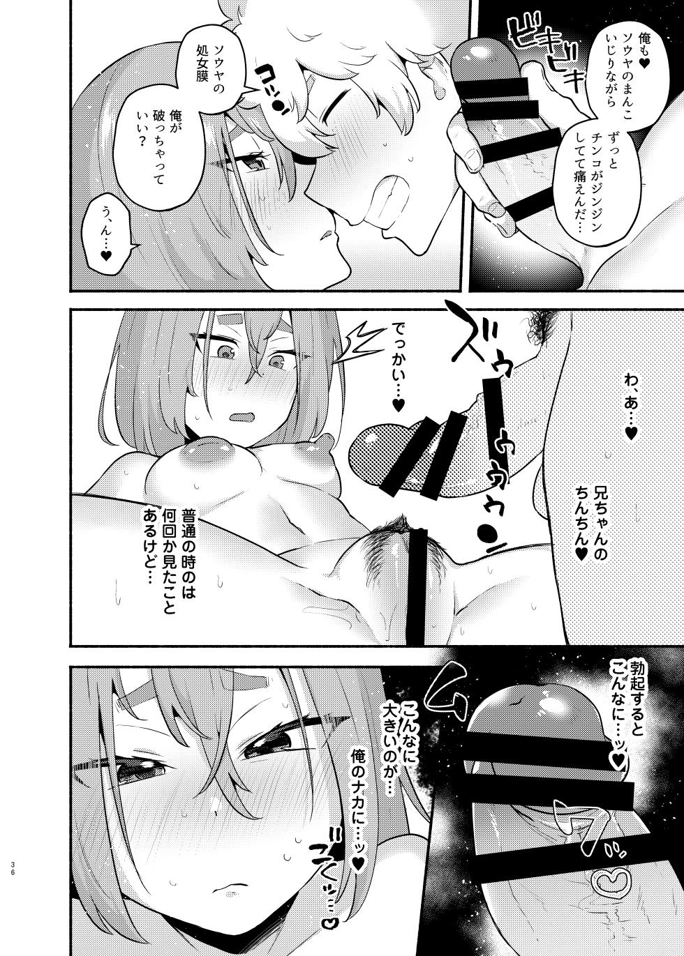 [Standard Azarashi] Ore no Otouto ga Imouto ni Natta Hanashi [Digital] - Page 36