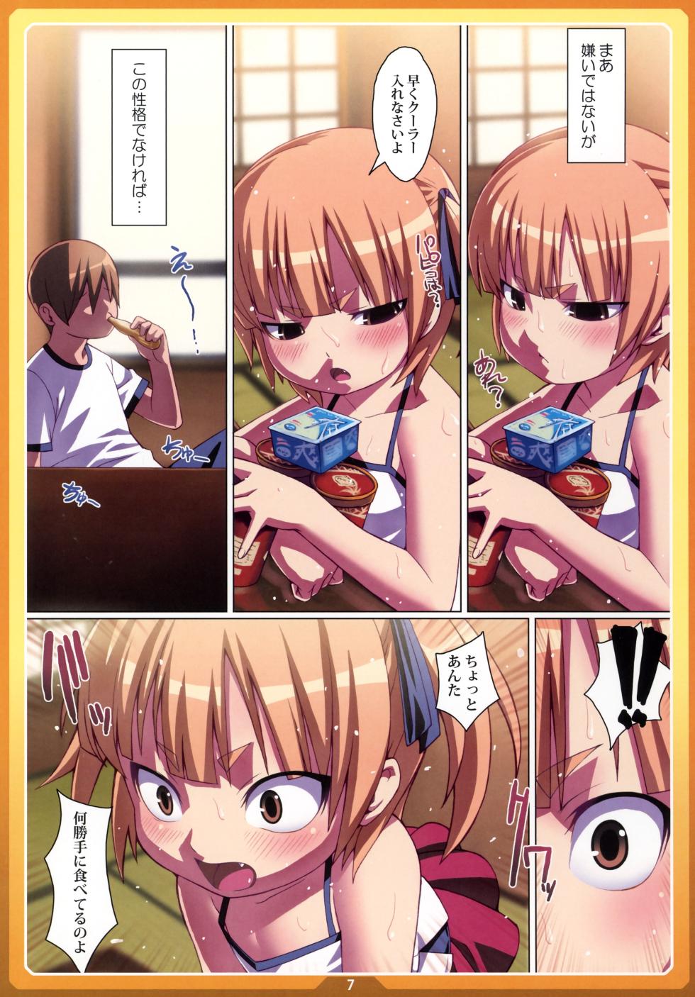 (C77) [LongHornTrain (CyoCyo)] Okashi no Ie (Mitsudomoe) - Page 6