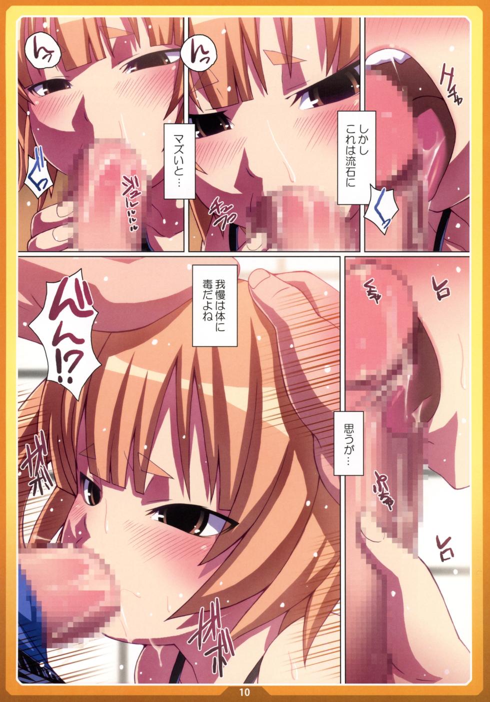 (C77) [LongHornTrain (CyoCyo)] Okashi no Ie (Mitsudomoe) - Page 9