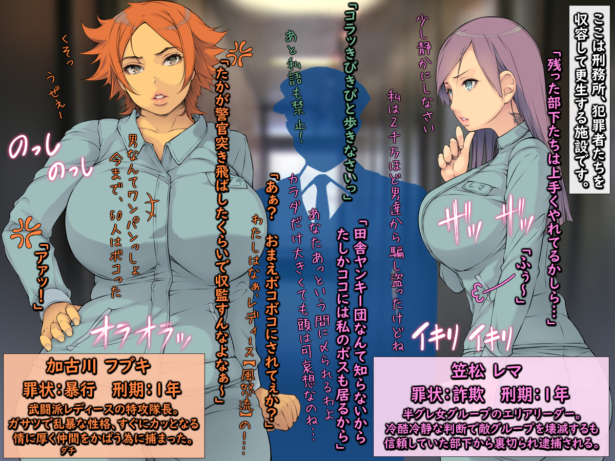 [Monmon Problem (Yoko Juusuke)] Hanketsu! Musho de Kutsujoku Gohoushi Katsudou ~Kyonyuu Bizainin-tachi wa Kangoku de Nikubenki ni~ - Page 3