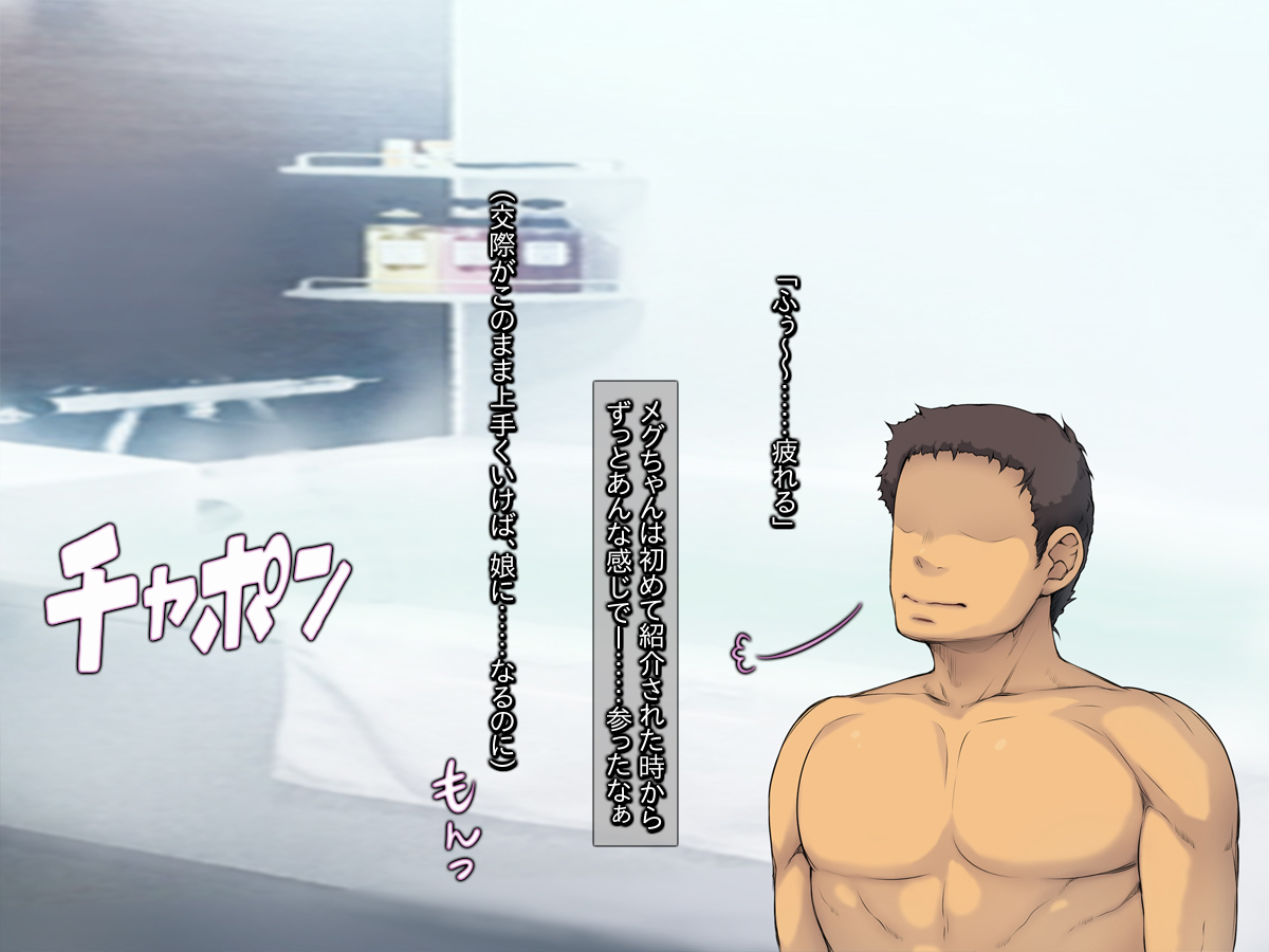 [Kuroge to Momojiru (Yoko Juusuke)] Tsure Gokko ~Mesugaki Bitchi Loli Shoujo to Janai Kata~ - Page 9