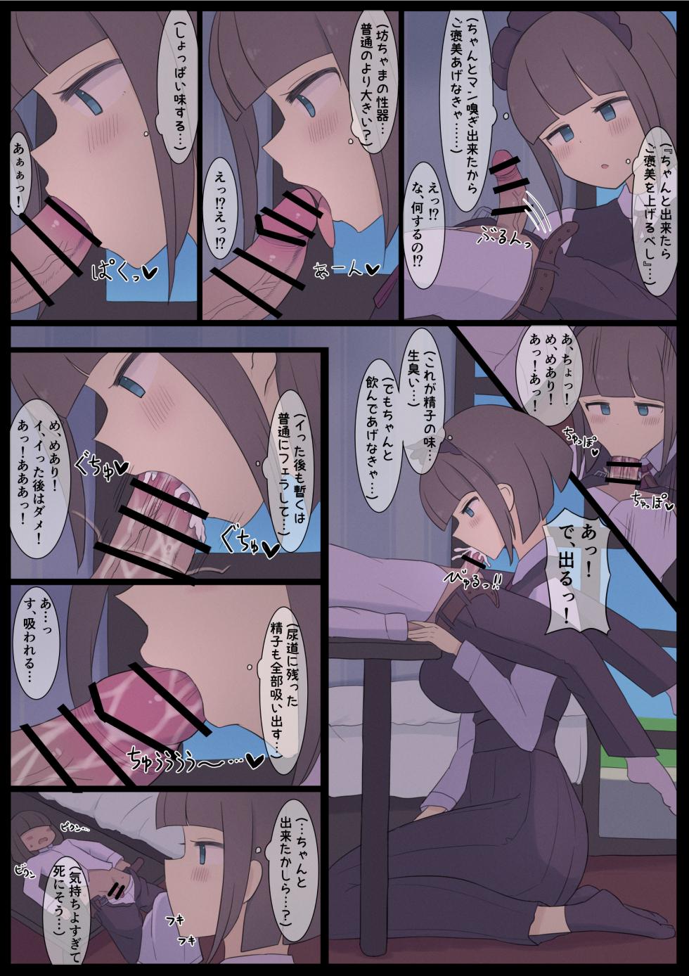 [Shisha no Mukuro] Majime na Maid - Page 2