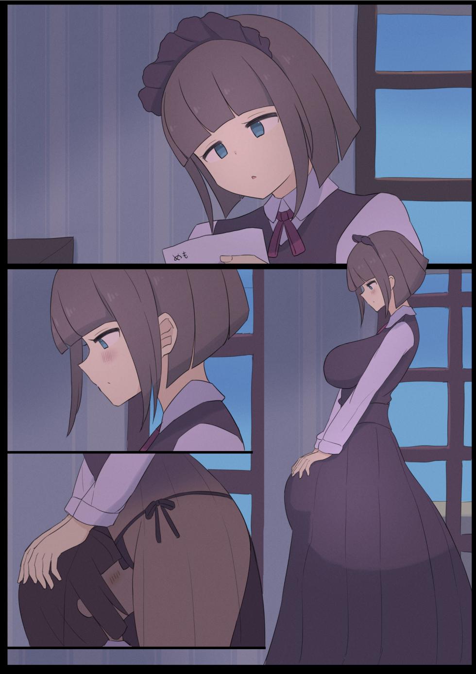 [Shisha no Mukuro] Majime na Maid - Page 10