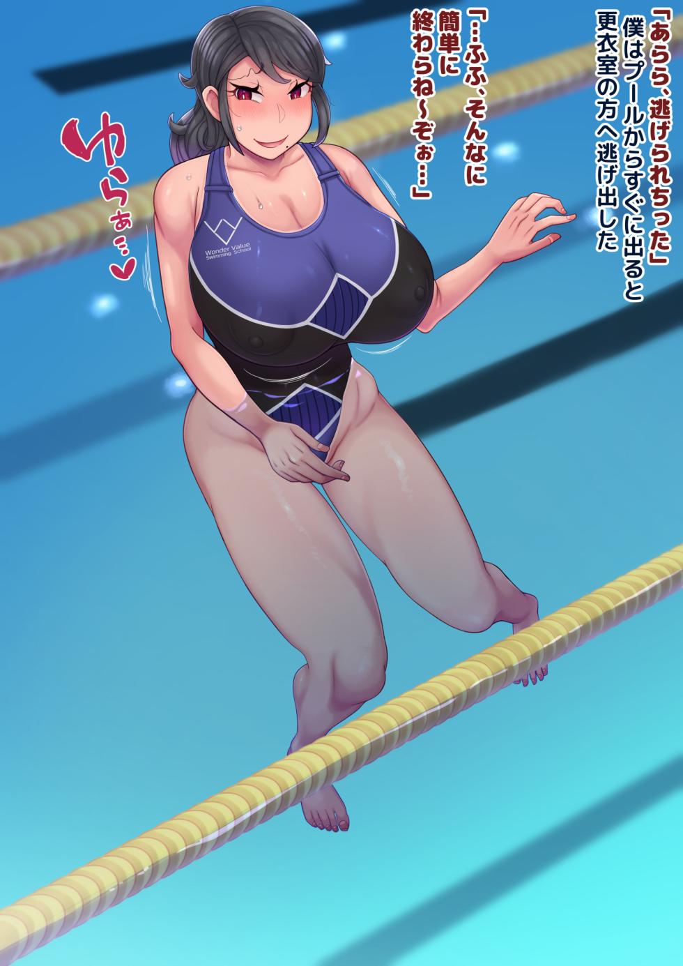 [Torinosu (Tanba Toki)] Nuremiku ni Oboreru 〈 ue 〉 Juku Onna Kōchi to Boku - Page 25