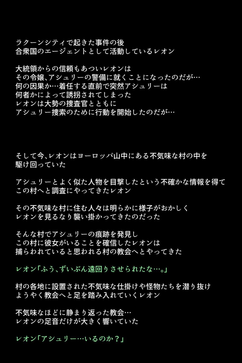 [DEEP RISING (THOR)] Kyuushutsu sarenakatta Heroine-tachi!? (Resident Evil 4) - Page 4