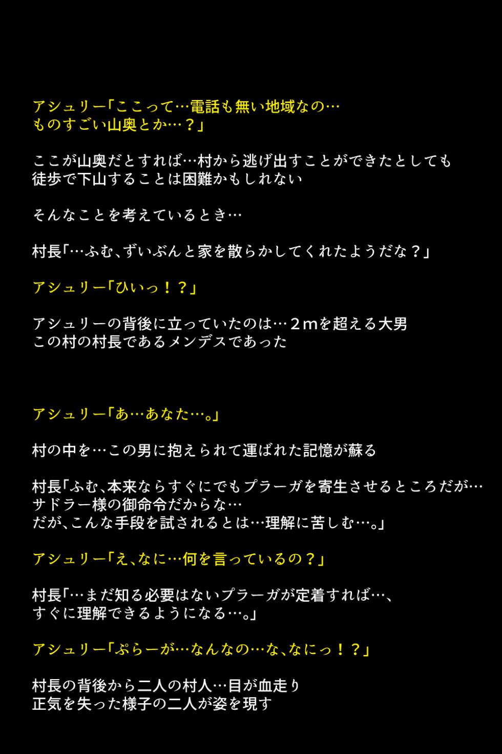 [DEEP RISING (THOR)] Kyuushutsu sarenakatta Heroine-tachi!? (Resident Evil 4) - Page 7