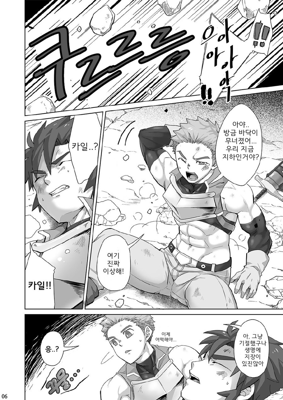 [Ebitendon (Torakichi)] Shinmai Kishi no Reiyaku Choutatsu | 초보 기사들 포션 퀘스트 [Korean] [Digital] - Page 5