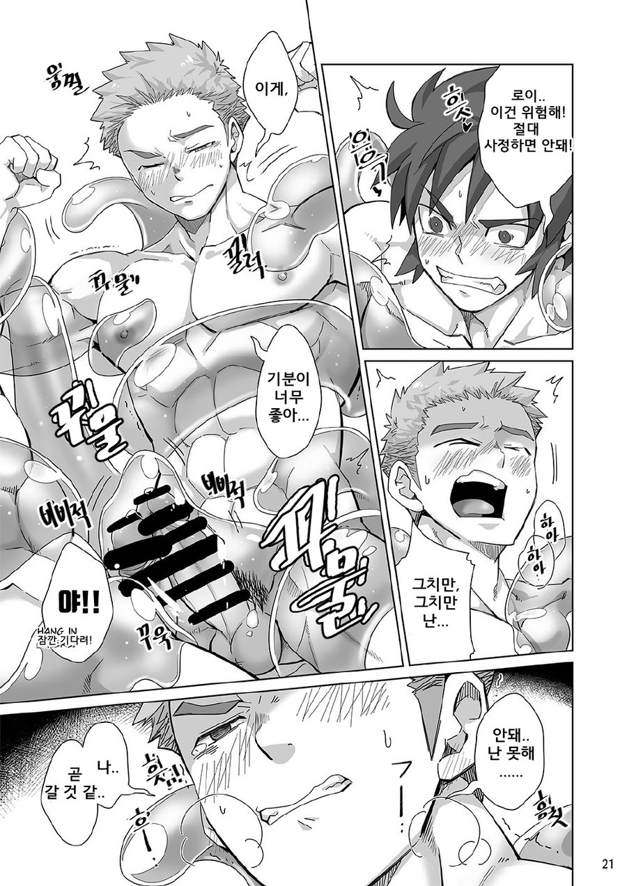 [Ebitendon (Torakichi)] Shinmai Kishi no Reiyaku Choutatsu | 초보 기사들 포션 퀘스트 [Korean] [Digital] - Page 20