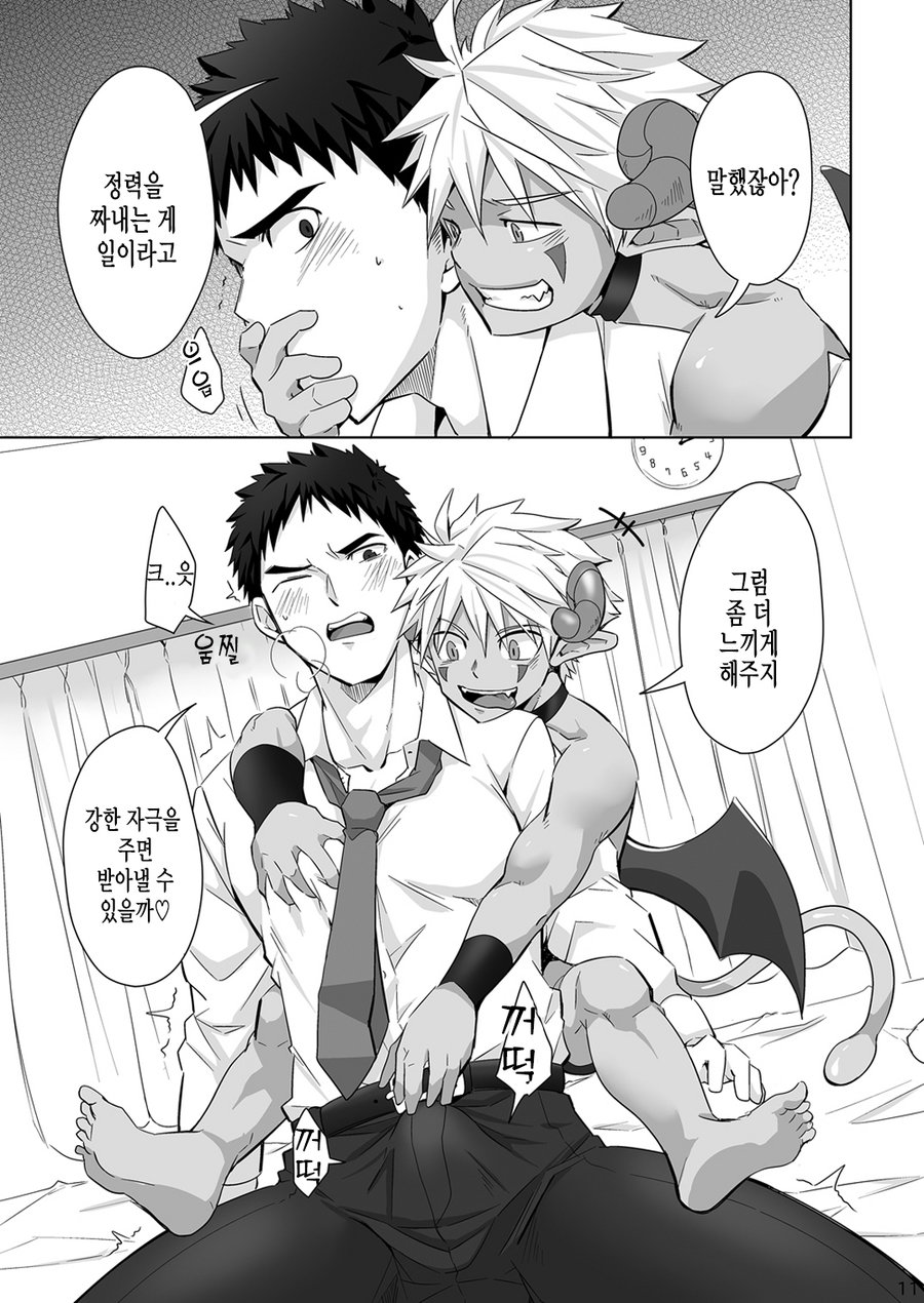 [Ebitendon (Torakichi)] Immoral Nightmare. [Korean] [Digital] - Page 11