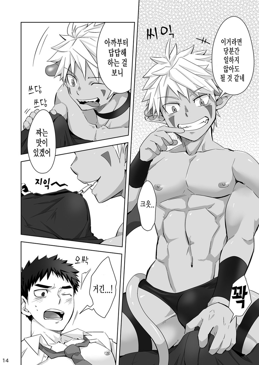 [Ebitendon (Torakichi)] Immoral Nightmare. [Korean] [Digital] - Page 14