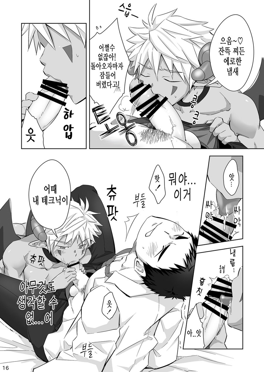 [Ebitendon (Torakichi)] Immoral Nightmare. [Korean] [Digital] - Page 16