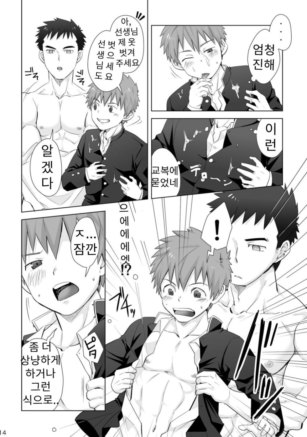 (C94) [Ebitendon (Torakichi)] Hypnotize APP [Korean] [Digital] - Page 13