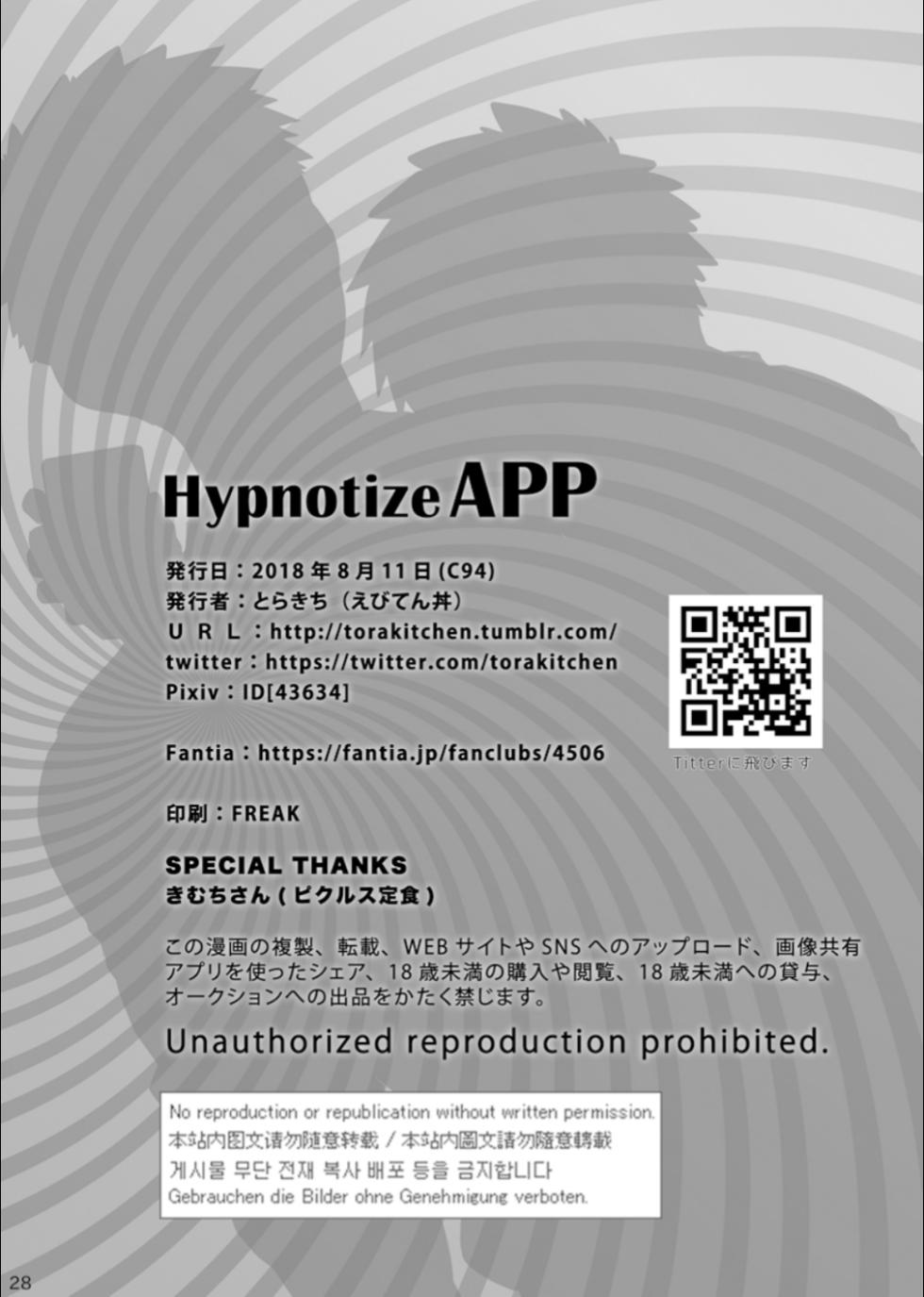 (C94) [Ebitendon (Torakichi)] Hypnotize APP [Korean] [Digital] - Page 27