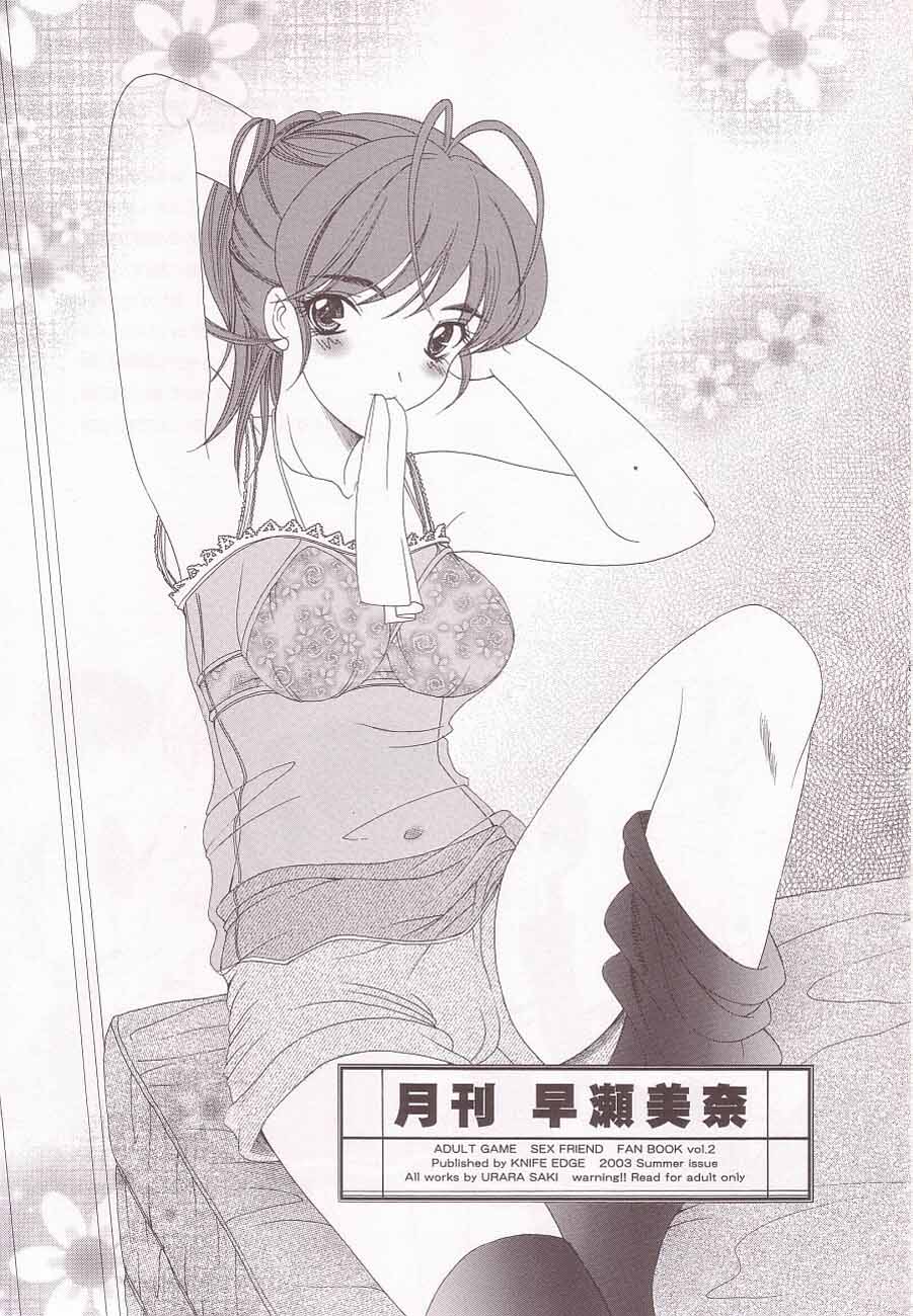 (C63) [Knife Edge (Saki Urara)] Gekkan Hayase Mina (Sexfriend) - Page 2