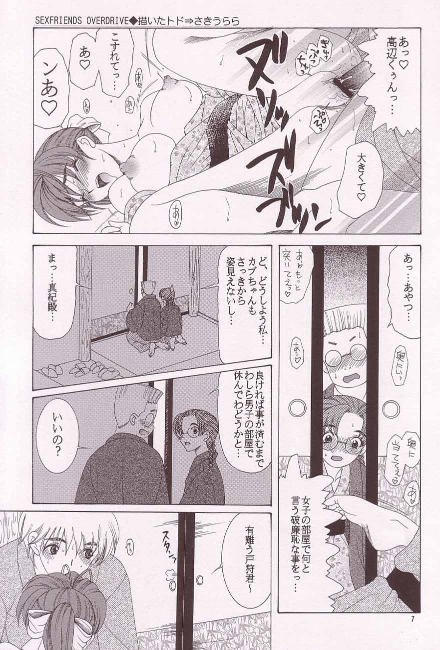 (C63) [Knife Edge (Saki Urara)] Gekkan Hayase Mina (Sexfriend) - Page 6