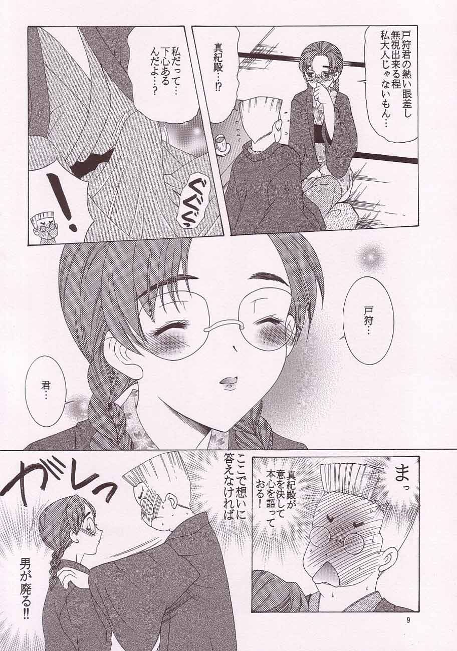 (C63) [Knife Edge (Saki Urara)] Gekkan Hayase Mina (Sexfriend) - Page 8
