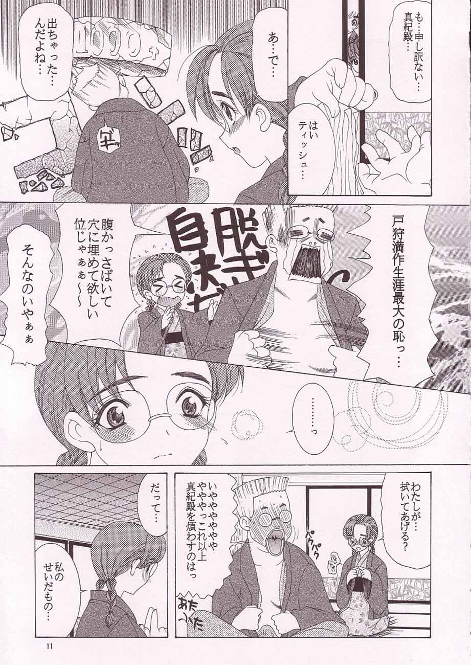 (C63) [Knife Edge (Saki Urara)] Gekkan Hayase Mina (Sexfriend) - Page 10