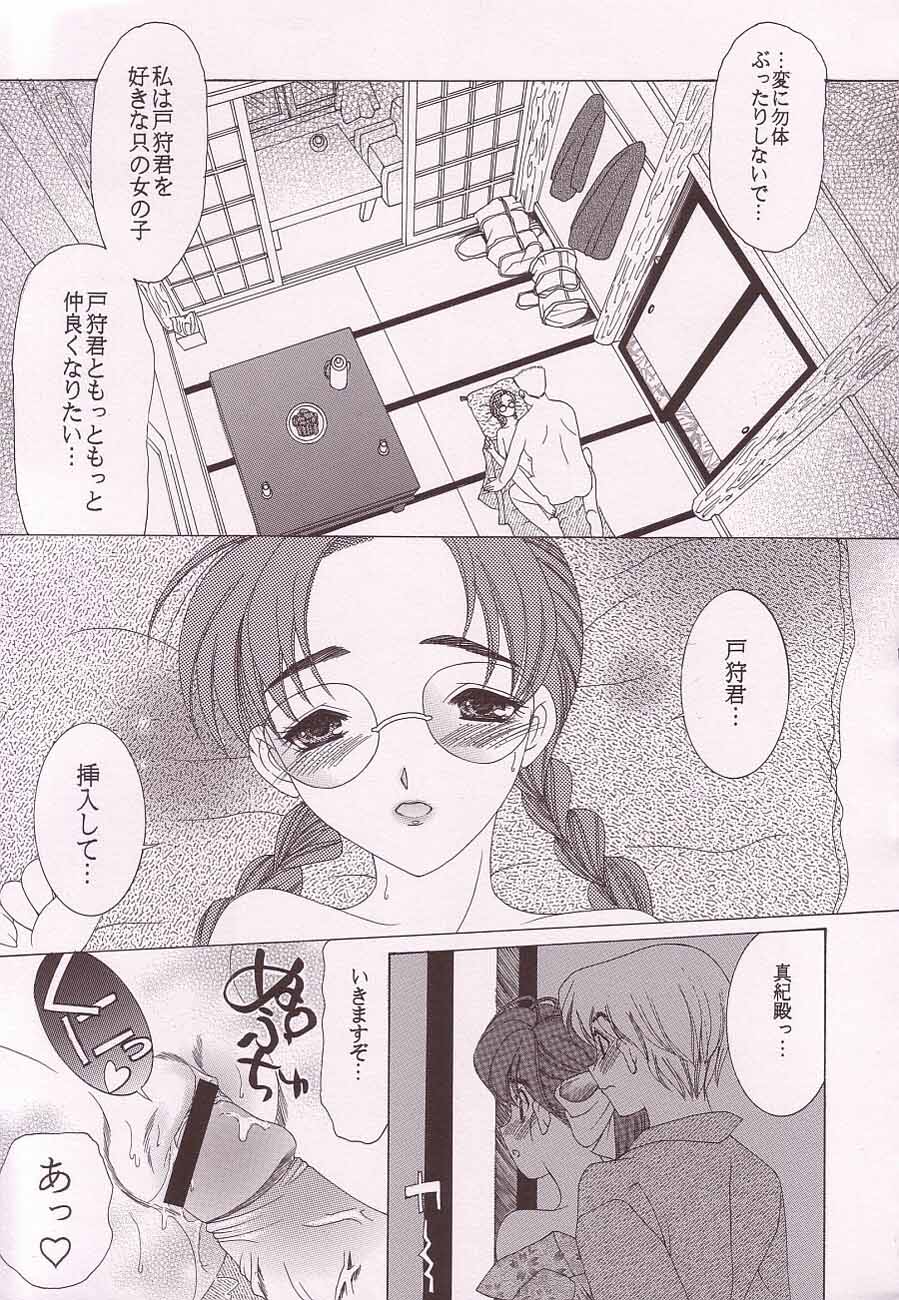 (C63) [Knife Edge (Saki Urara)] Gekkan Hayase Mina (Sexfriend) - Page 16