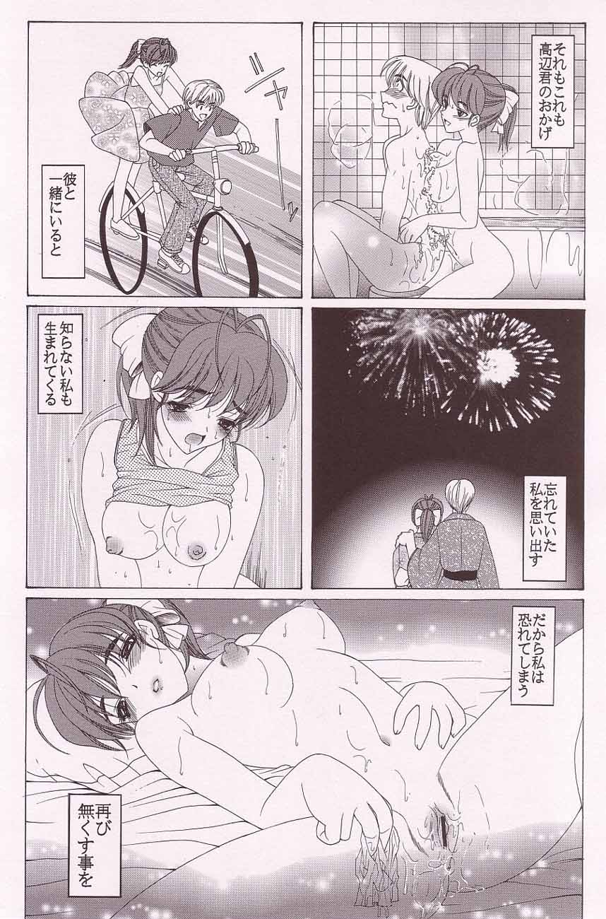 (C63) [Knife Edge (Saki Urara)] Gekkan Hayase Mina (Sexfriend) - Page 25