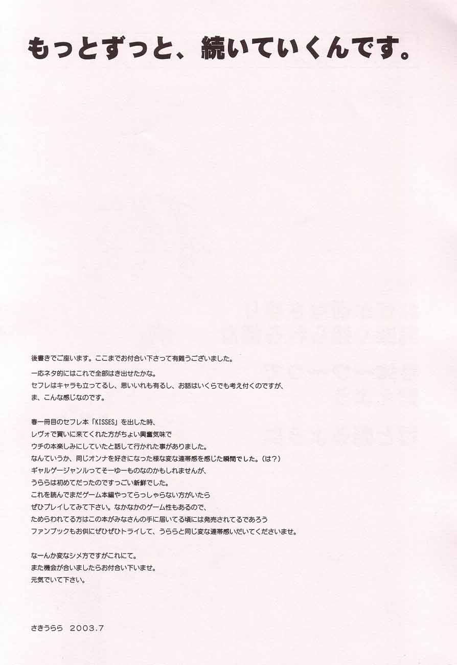 (C63) [Knife Edge (Saki Urara)] Gekkan Hayase Mina (Sexfriend) - Page 36