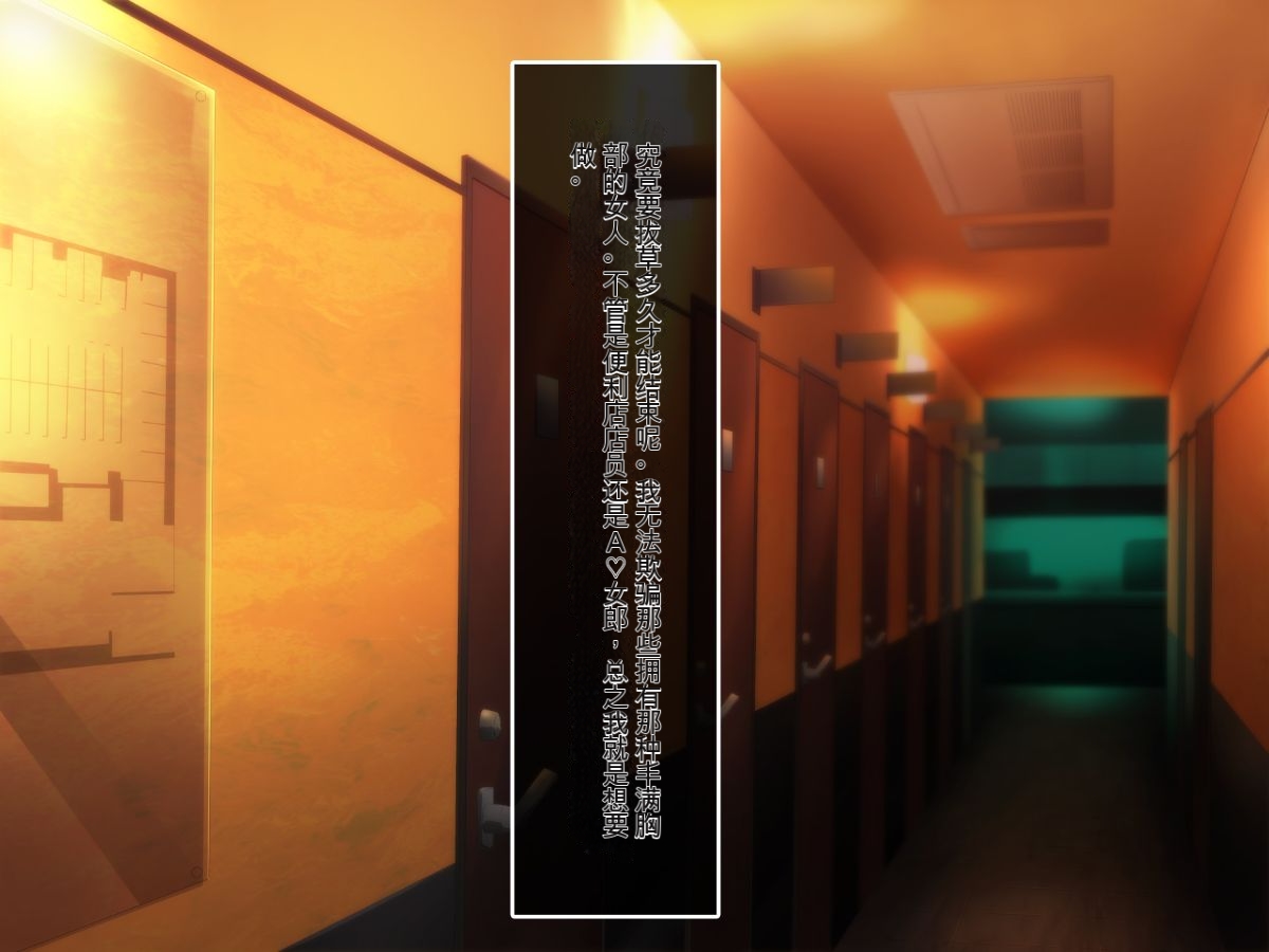 [Amai Wakusei] Welcome to a membership-based luxury sex shop-a place where you can hold the woman you want to hold from the bottom of your heart [Chinese] - Page 13