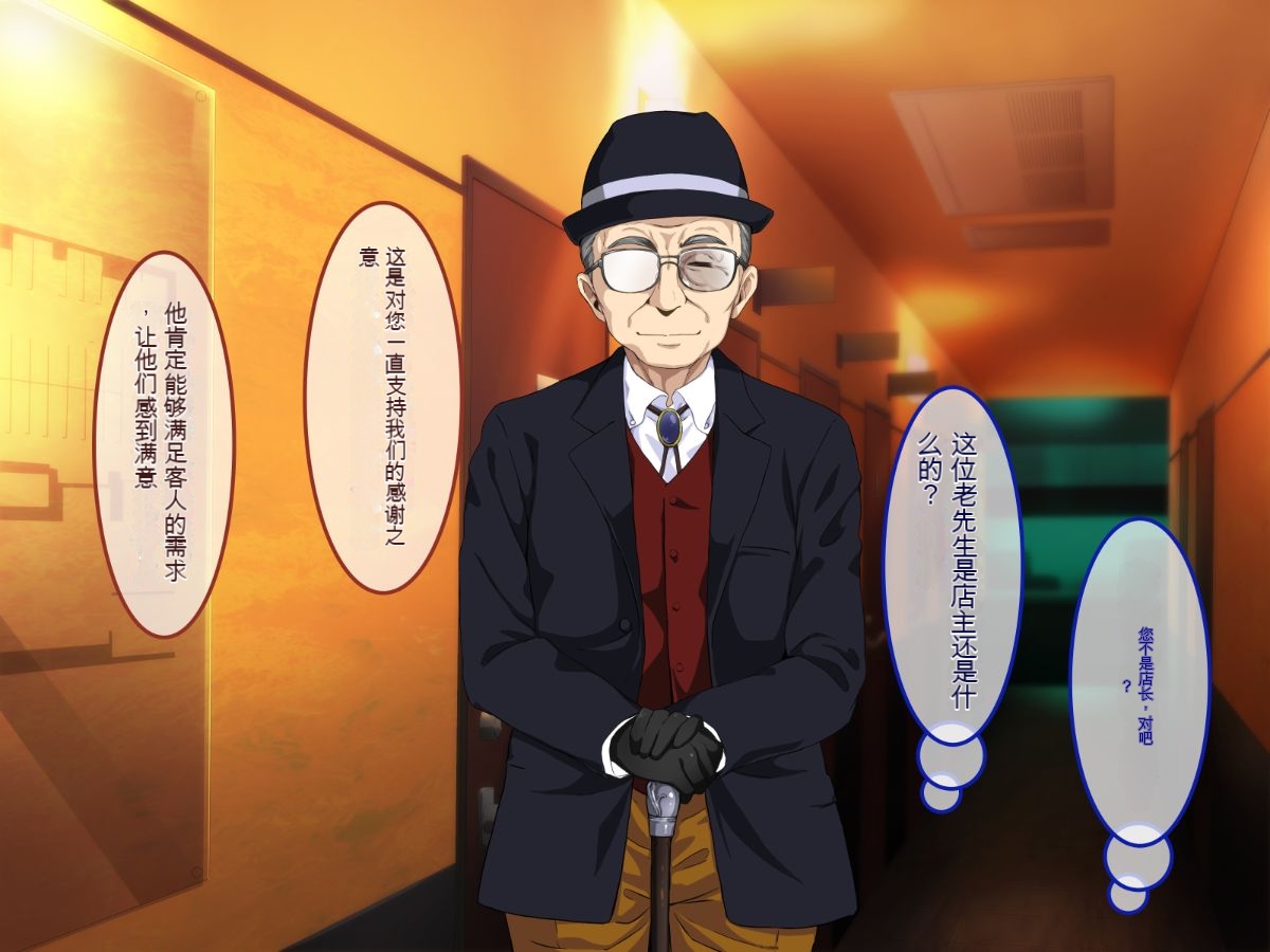 [Amai Wakusei] Welcome to a membership-based luxury sex shop-a place where you can hold the woman you want to hold from the bottom of your heart [Chinese] - Page 16