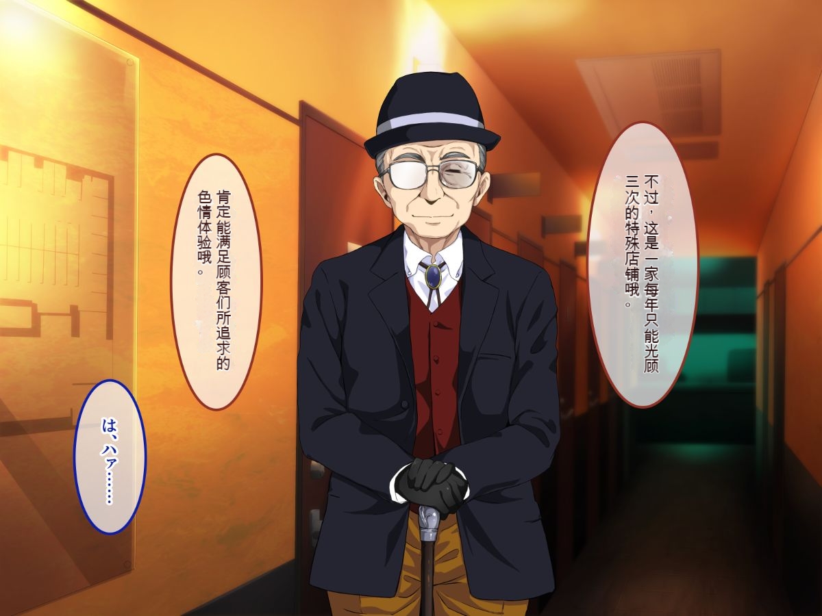 [Amai Wakusei] Welcome to a membership-based luxury sex shop-a place where you can hold the woman you want to hold from the bottom of your heart [Chinese] - Page 19