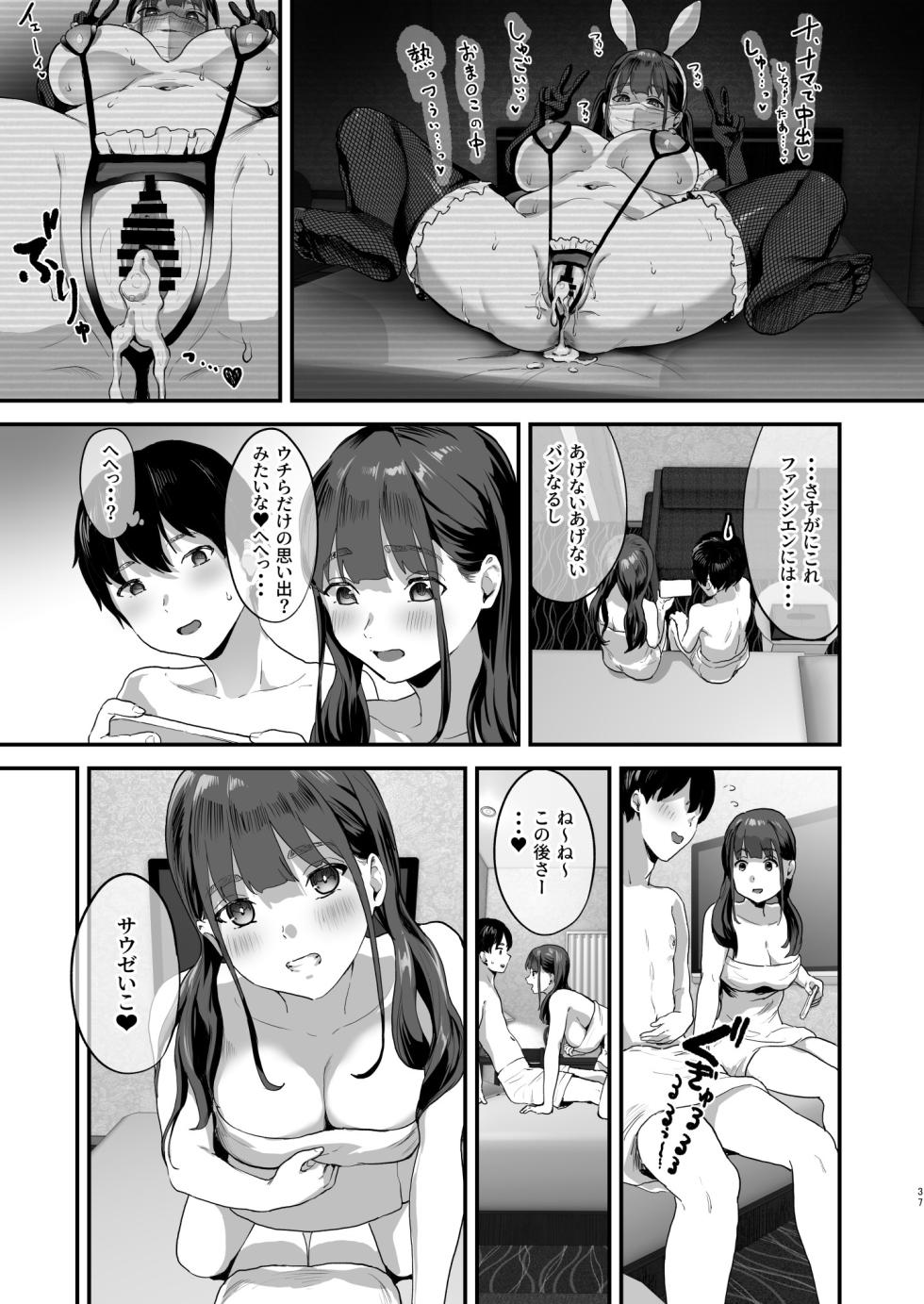[nul_Neverland (Navier Haruka 2T)] Dōjin sākuru hairimasen ka? - Page 36