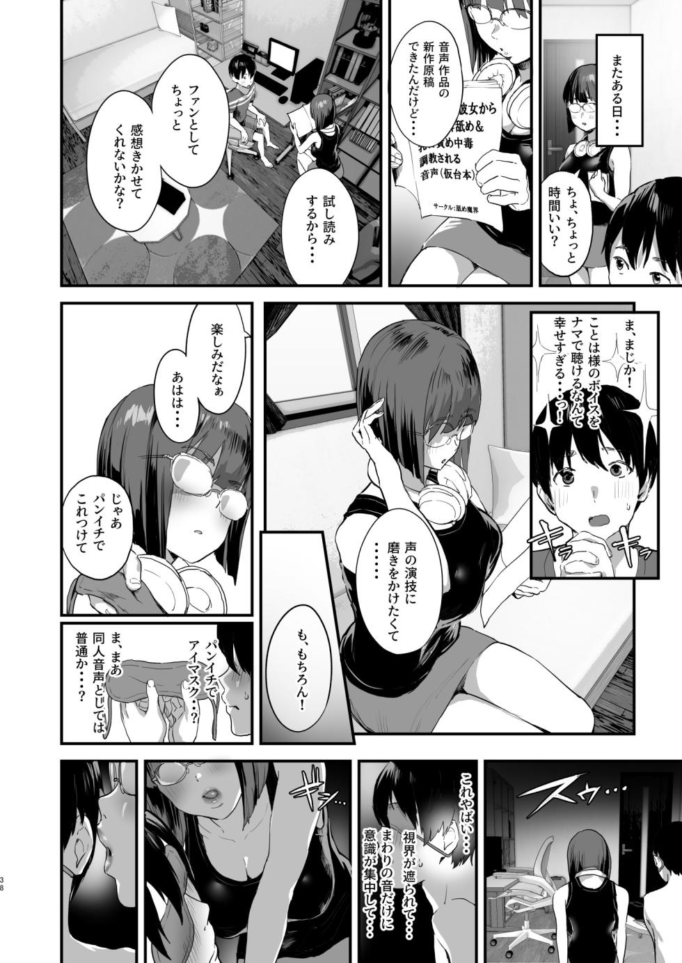 [nul_Neverland (Navier Haruka 2T)] Dōjin sākuru hairimasen ka? - Page 37