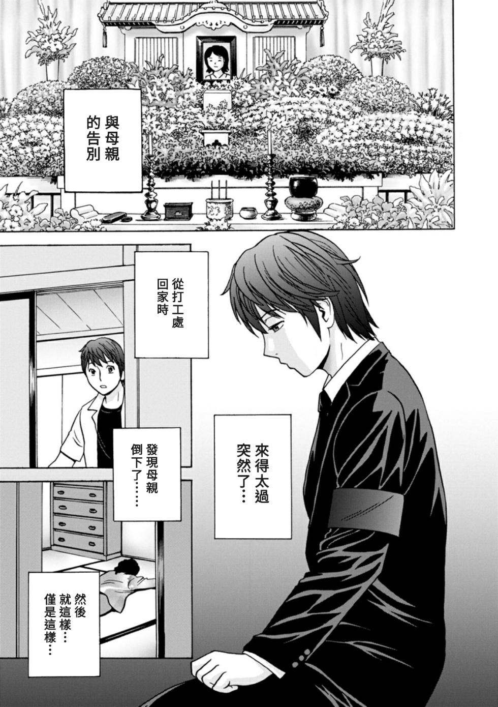 [Hidemaru] Yasashii Oba-san Yarashii Oba-san Ch.1-7 [Chinese] [Banana手工漢化]  [Digital] - Page 7