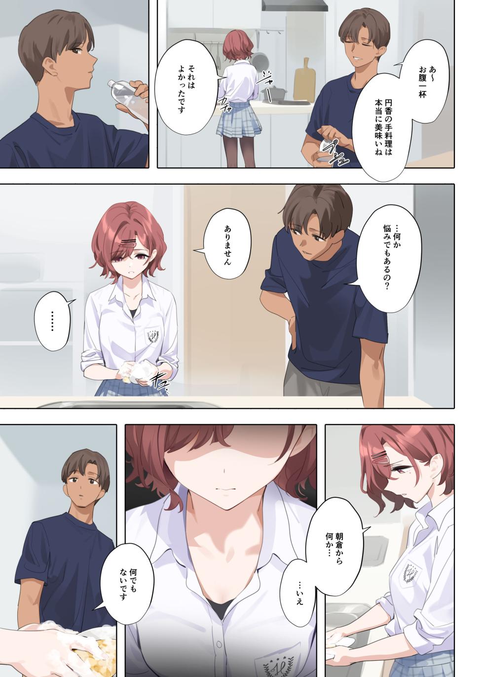 [OrangeMaru (YD)] Murasaki no Yume 3 (THE iDOLM@STER Shiny Colors) [Digital] - Page 11
