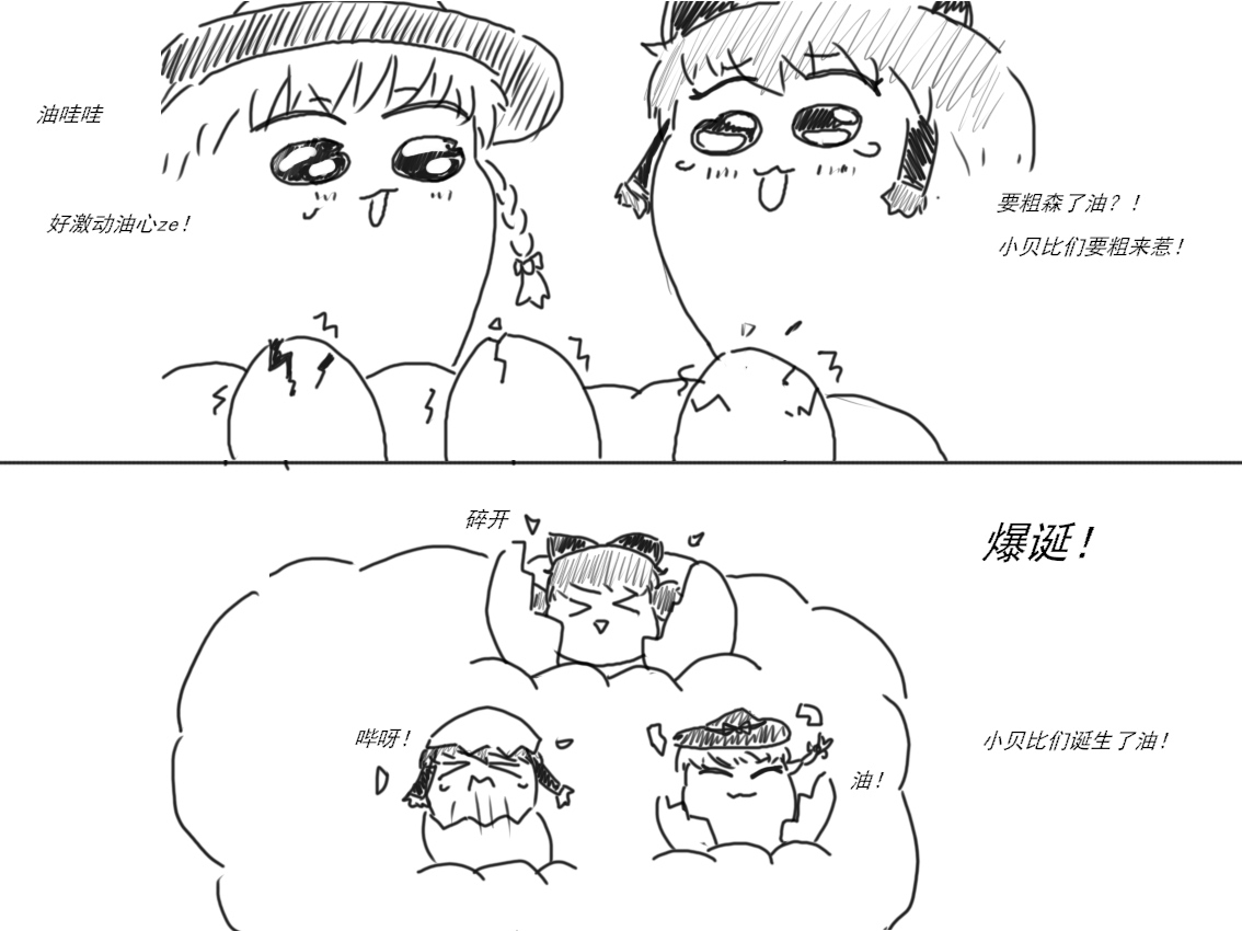 (ゆっくり)家油饲养 by dio9 - Page 17