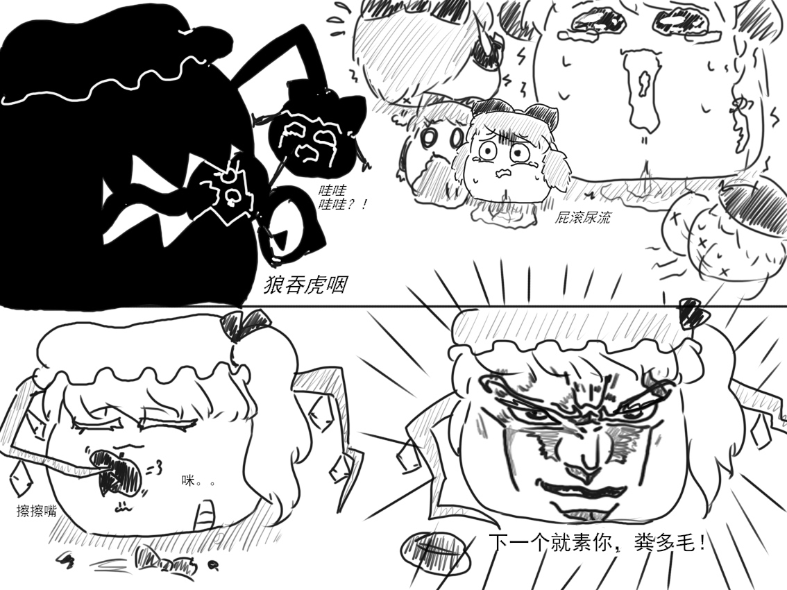 (ゆっくり)家油饲养 by dio9 - Page 30