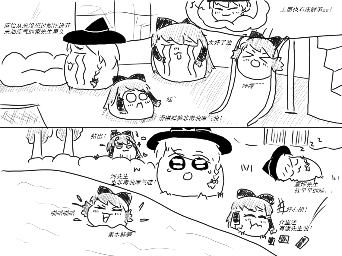 (ゆっくり)家油饲养 by dio9 - Page 37