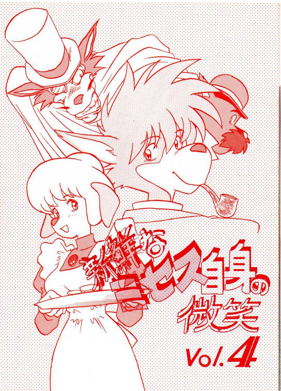 (C46) [Bible (Various)] Shinsen na Mrs Jishin no Bishou Vol. 4 (Various) - Page 1